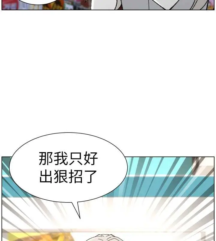 《兄妹的秘密授课》第90话图135