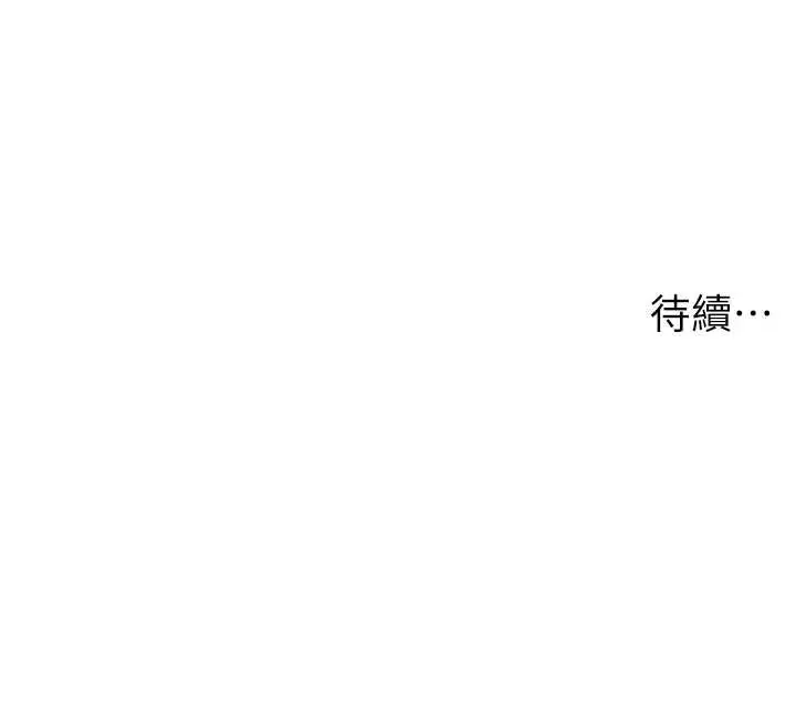 《兄妹的秘密授课》第90话图145