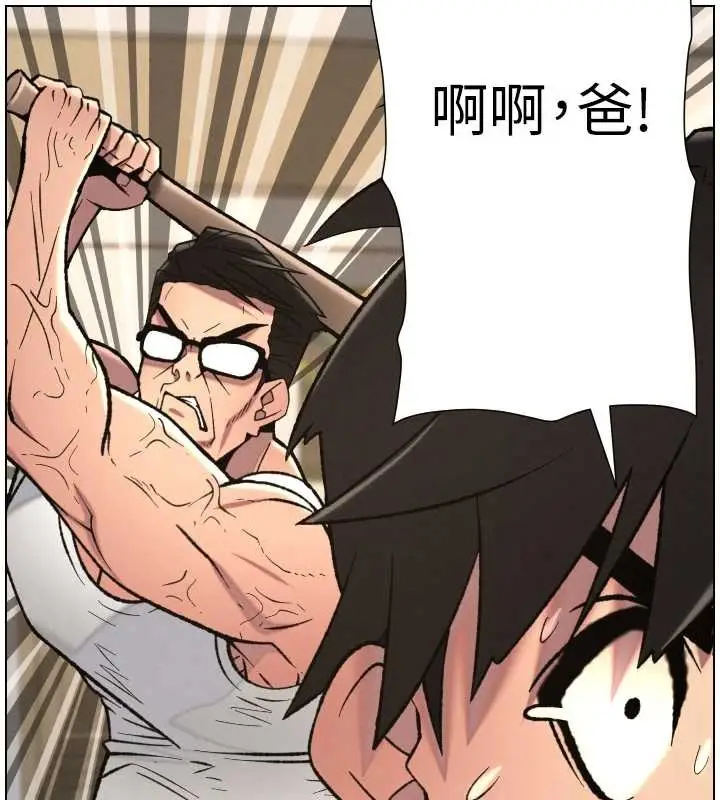 《兄妹的秘密授课》第90话图15