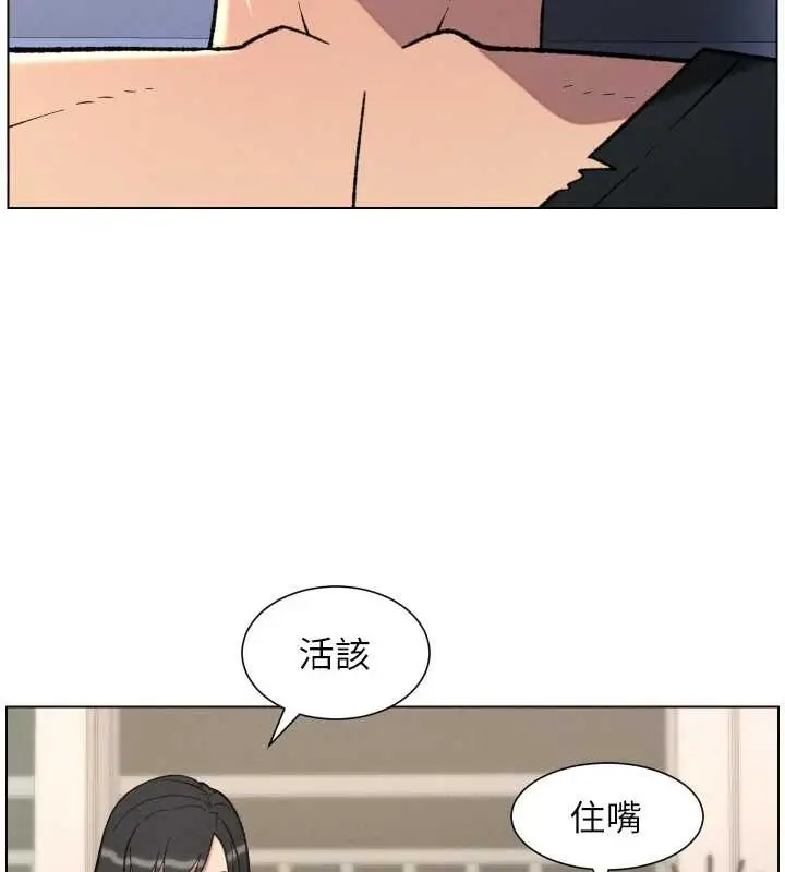 《兄妹的秘密授课》第90话图24