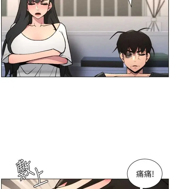 《兄妹的秘密授课》第90话图25