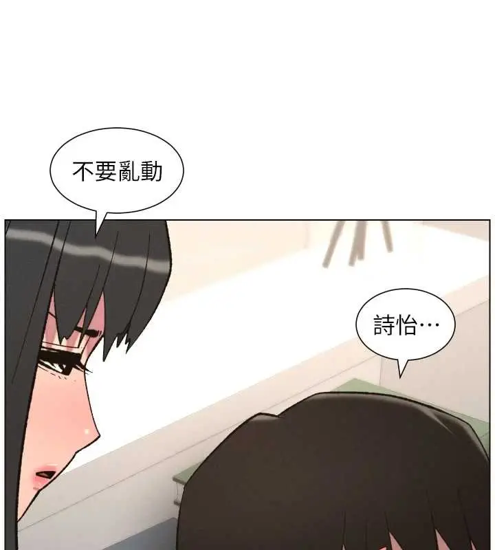 《兄妹的秘密授课》第90话图27