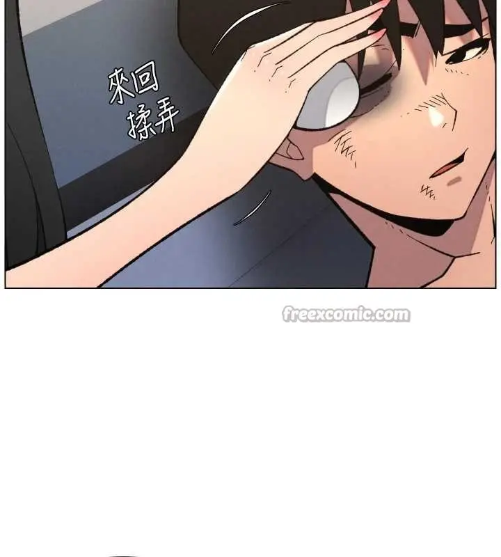 《兄妹的秘密授课》第90话图28