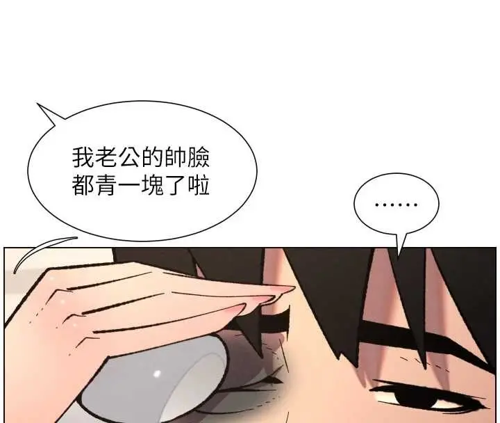 《兄妹的秘密授课》第90话图30