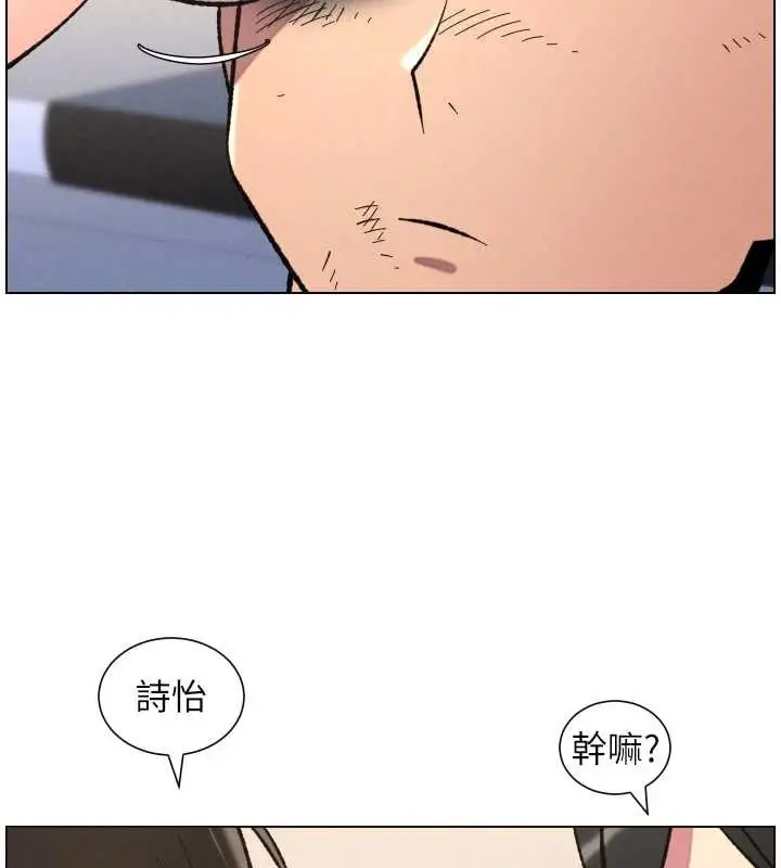 《兄妹的秘密授课》第90话图31