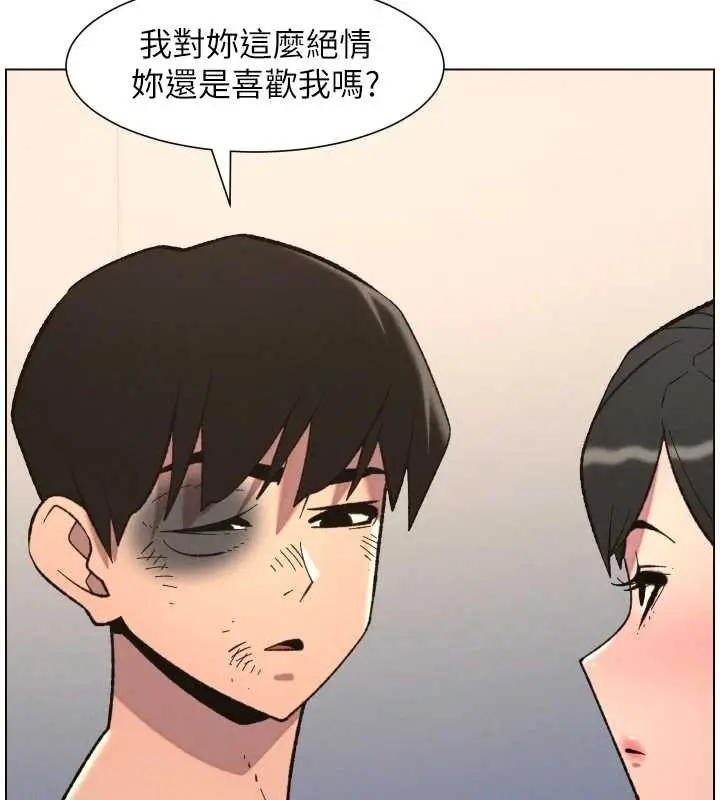 《兄妹的秘密授课》第90话图33