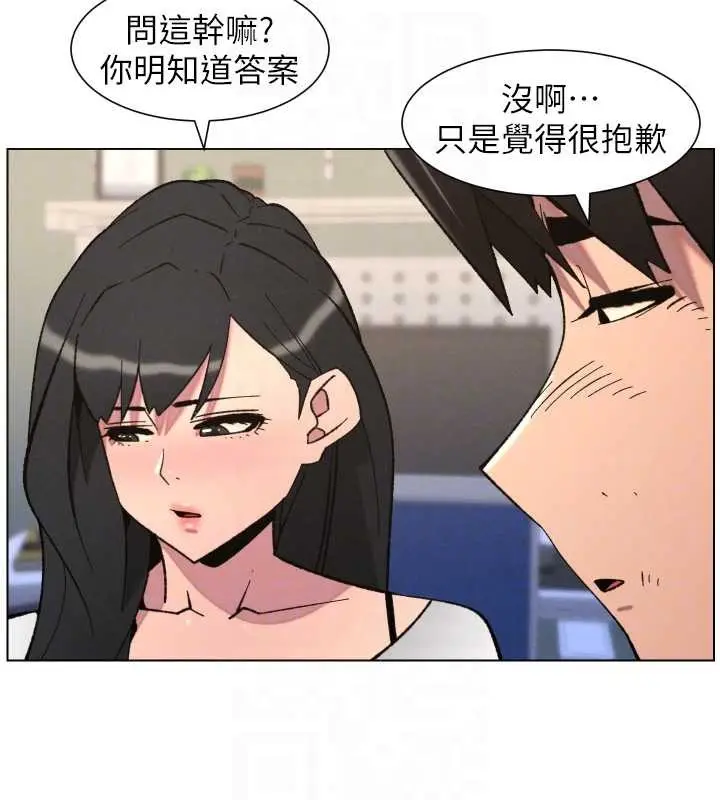 《兄妹的秘密授课》第90话图35