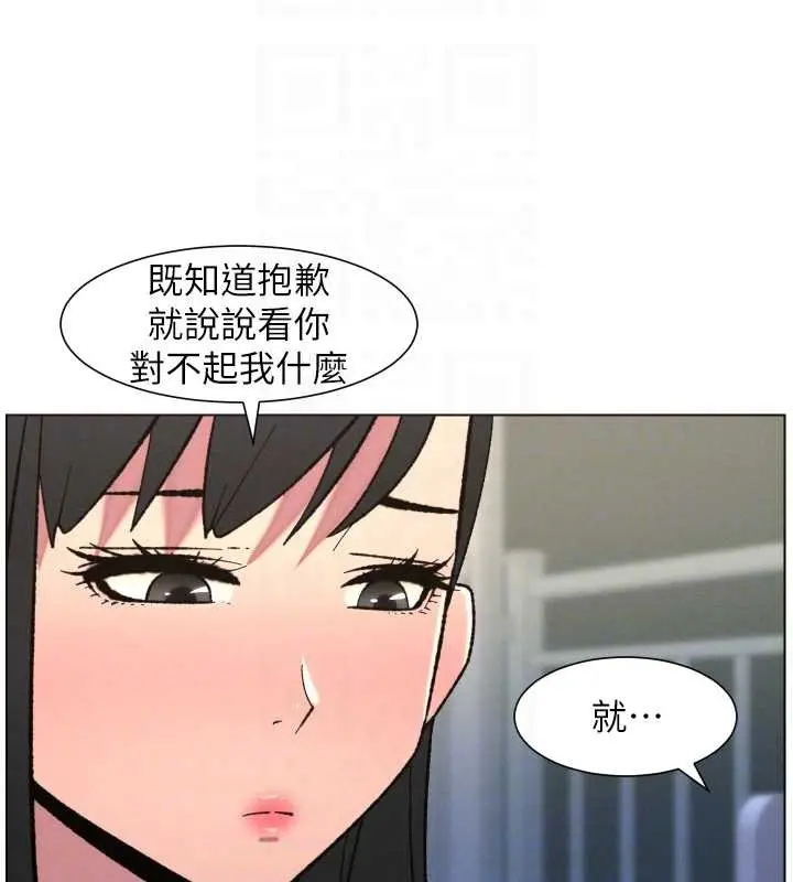 《兄妹的秘密授课》第90话图36