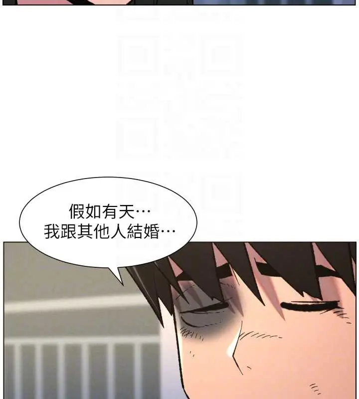 《兄妹的秘密授课》第90话图37