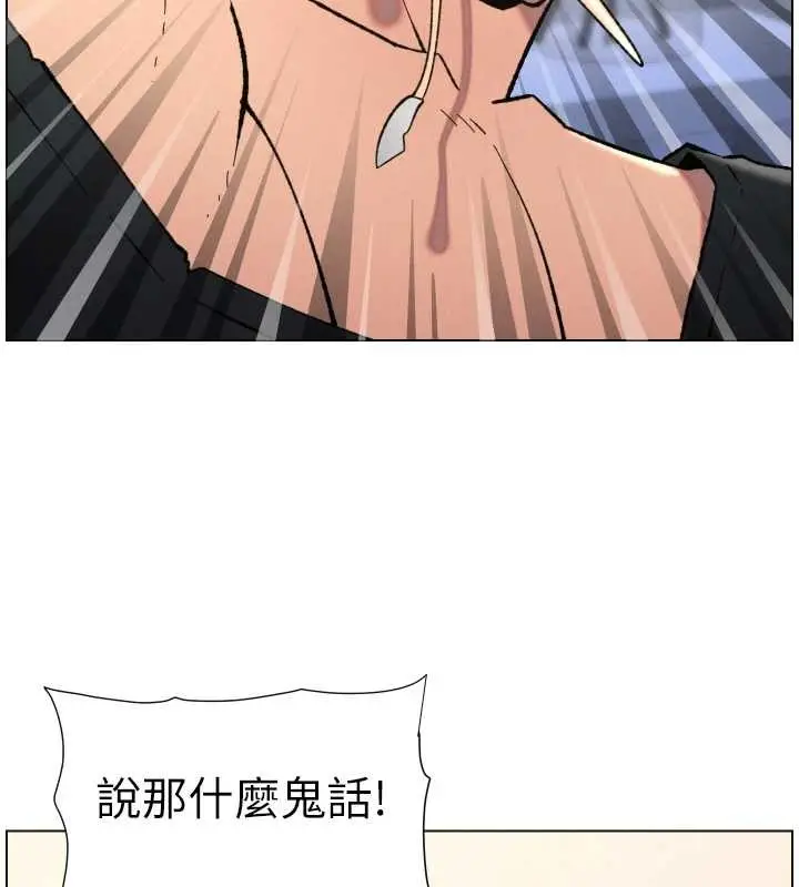 《兄妹的秘密授课》第90话图40