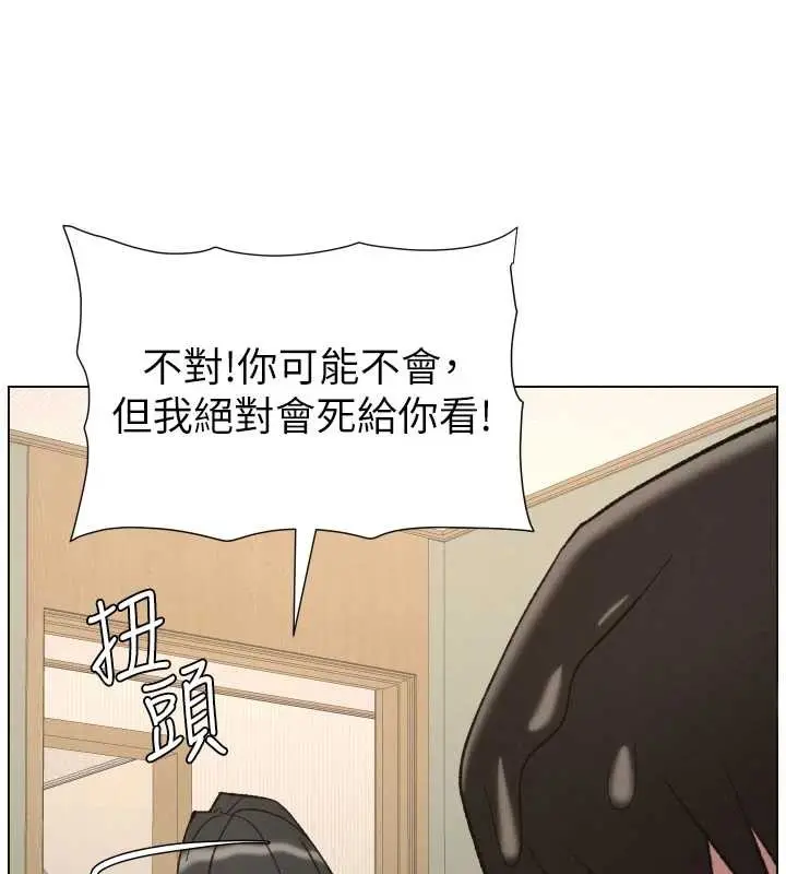 《兄妹的秘密授课》第90话图44