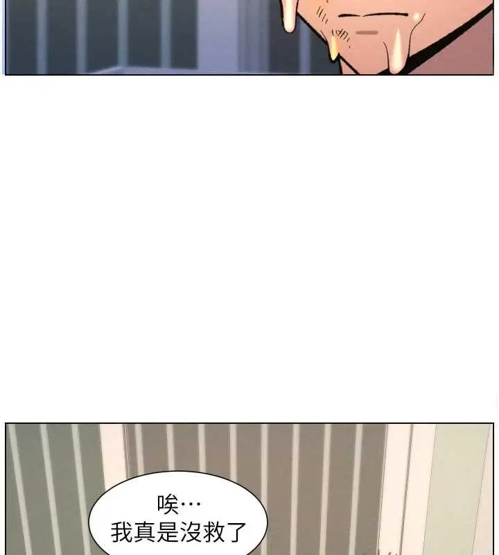 《兄妹的秘密授课》第90话图47