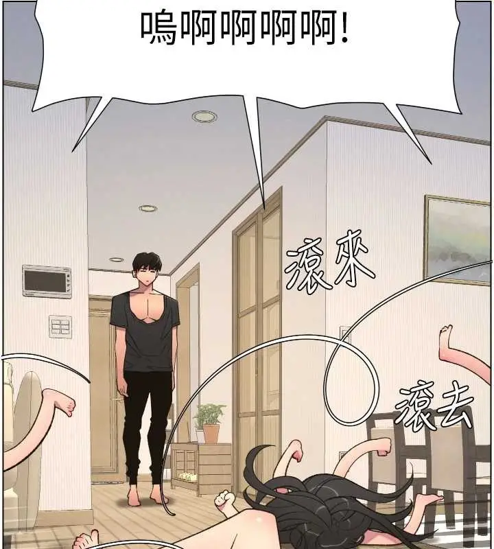 《兄妹的秘密授课》第90话图5
