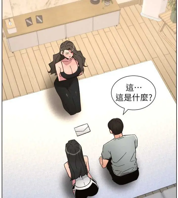 《兄妹的秘密授课》第90话图55
