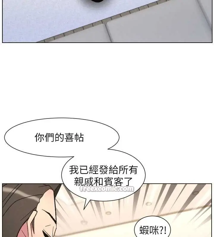 《兄妹的秘密授课》第90话图56