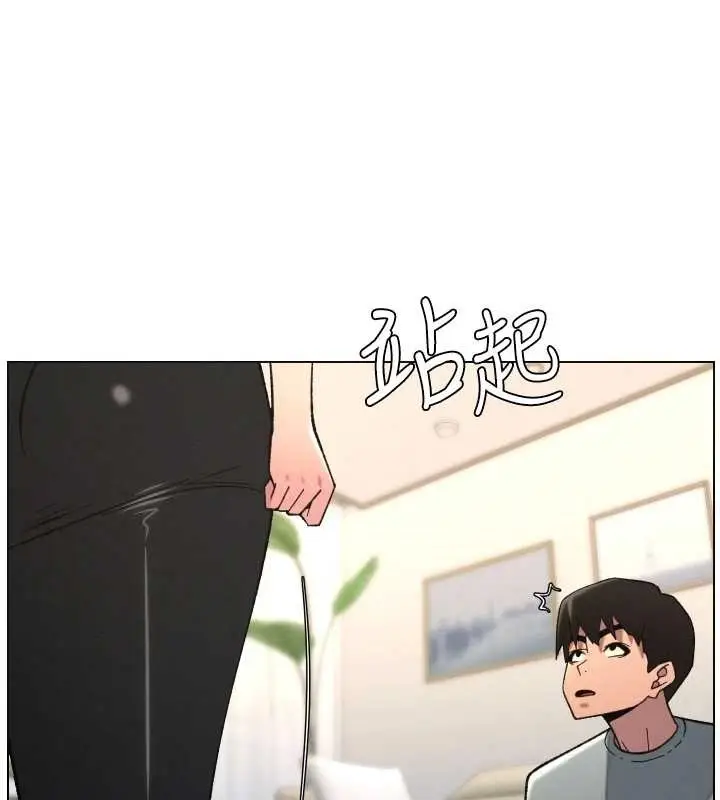 《兄妹的秘密授课》第90话图59