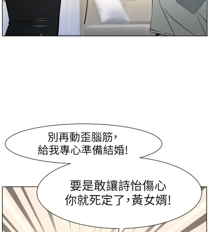 《兄妹的秘密授课》第90话图60