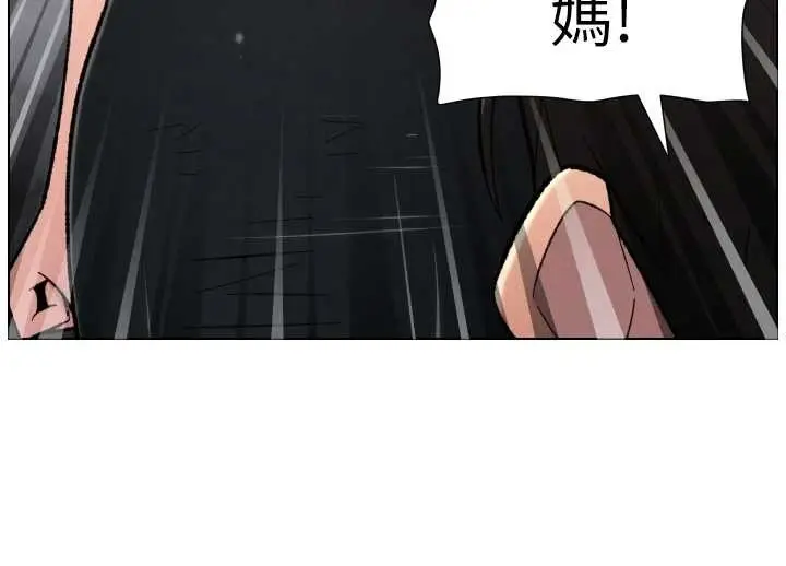 《兄妹的秘密授课》第90话图62