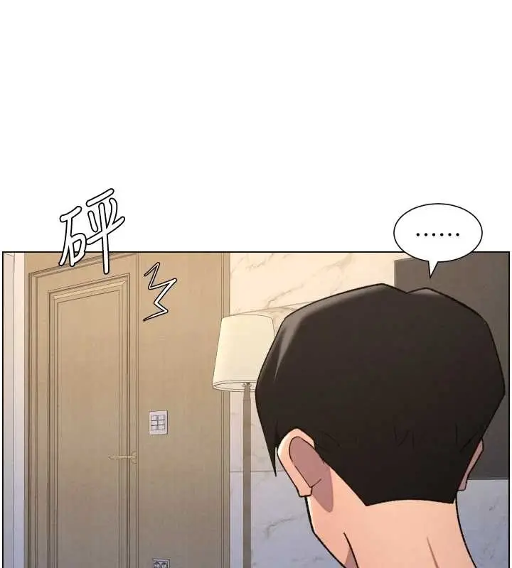 《兄妹的秘密授课》第90话图63