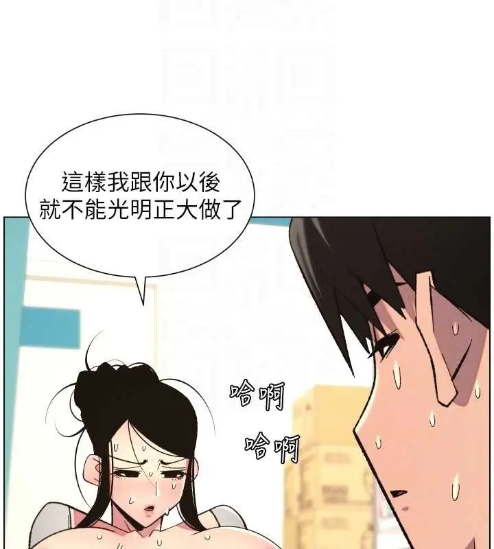 《兄妹的秘密授课》第90话图69