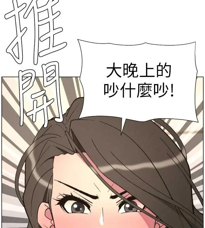《兄妹的秘密授课》第90话图7