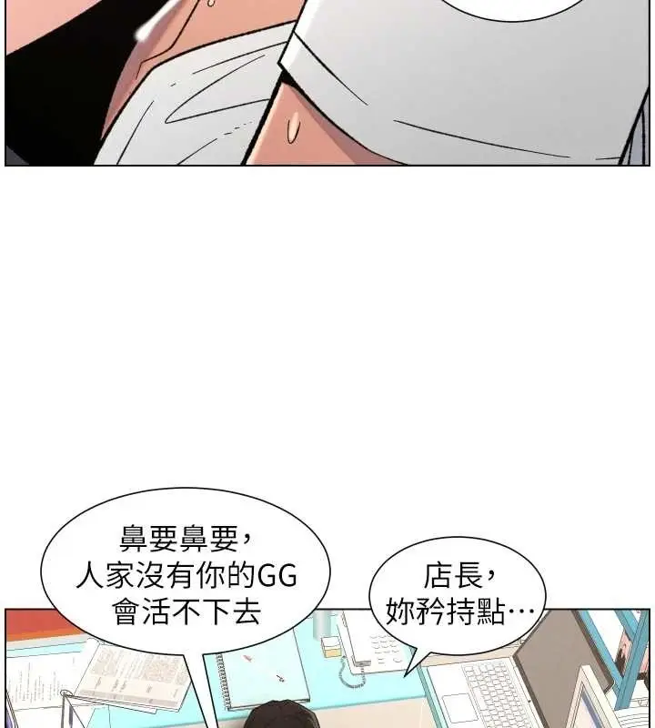 《兄妹的秘密授课》第90话图71