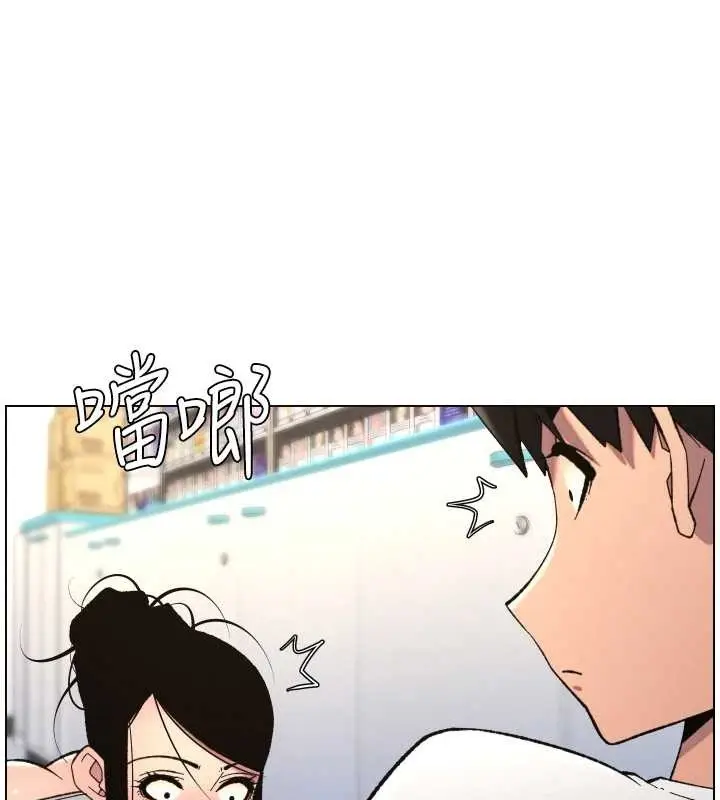 《兄妹的秘密授课》第90话图73
