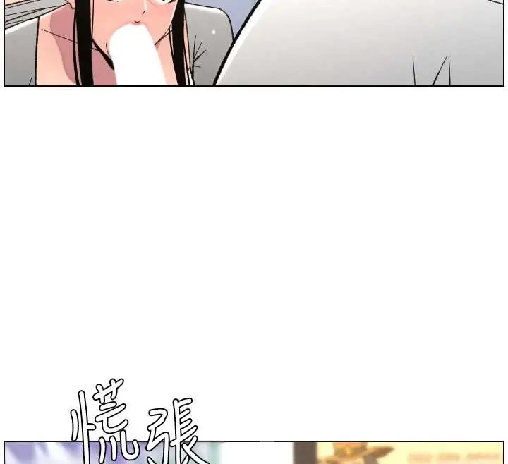 《兄妹的秘密授课》第90话图74