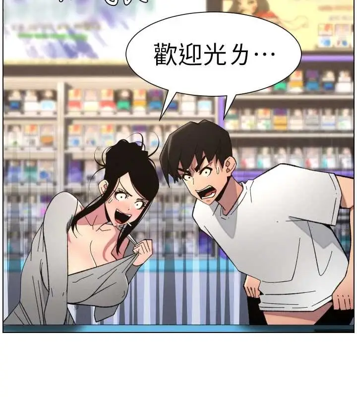 《兄妹的秘密授课》第90话图75