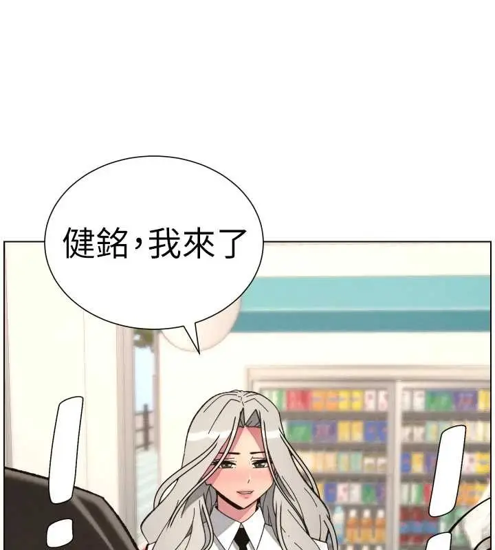 《兄妹的秘密授课》第90话图76