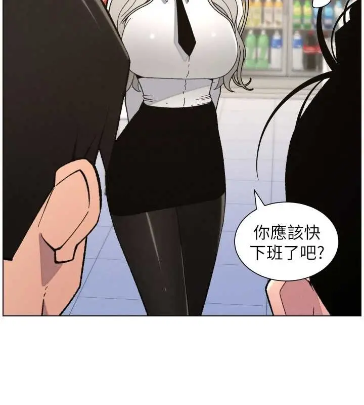 《兄妹的秘密授课》第90话图77