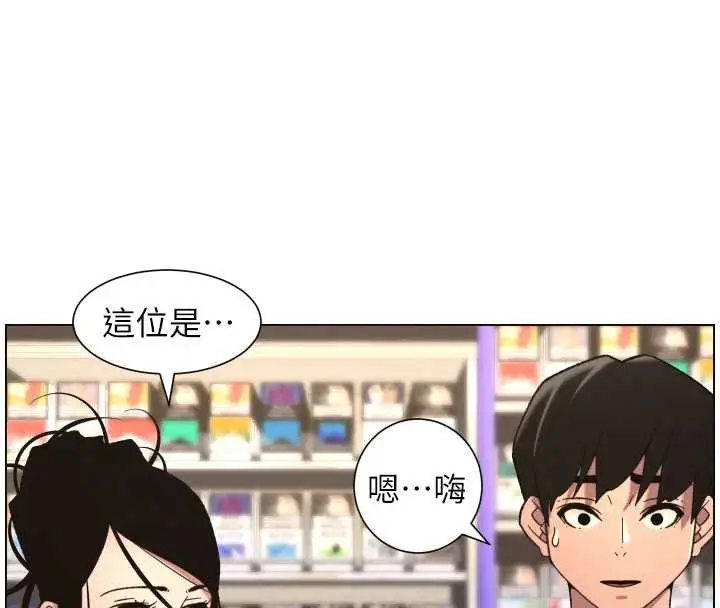 《兄妹的秘密授课》第90话图78