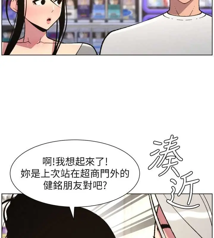 《兄妹的秘密授课》第90话图79