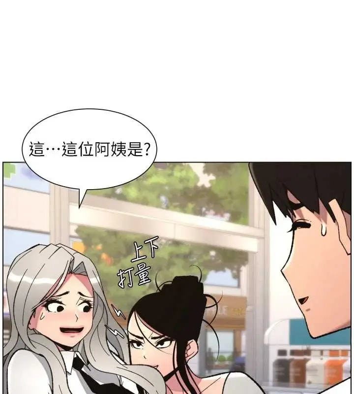 《兄妹的秘密授课》第90话图81