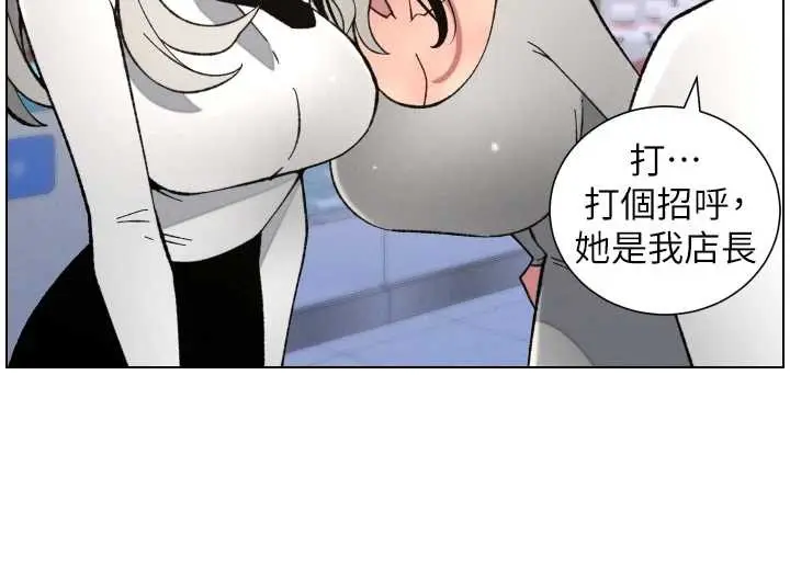 《兄妹的秘密授课》第90话图82