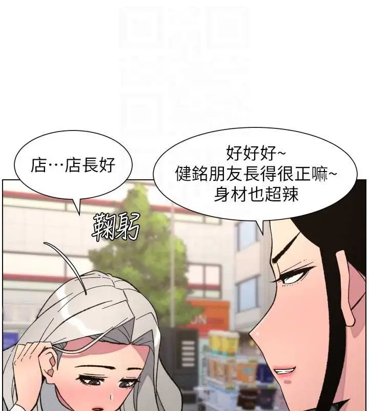 《兄妹的秘密授课》第90话图83