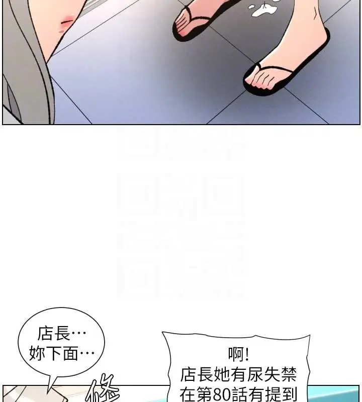 《兄妹的秘密授课》第90话图85