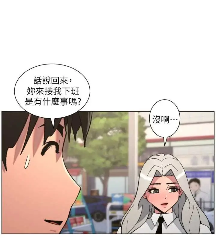 《兄妹的秘密授课》第90话图87