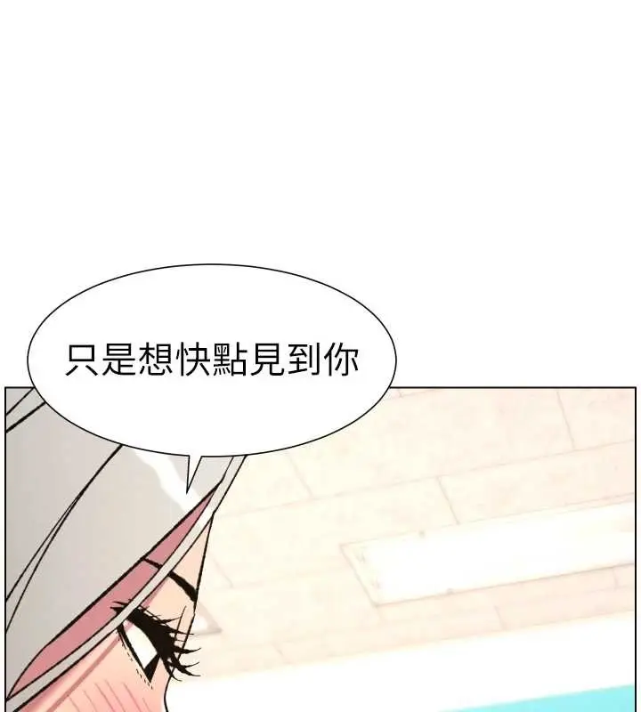 《兄妹的秘密授课》第90话图88