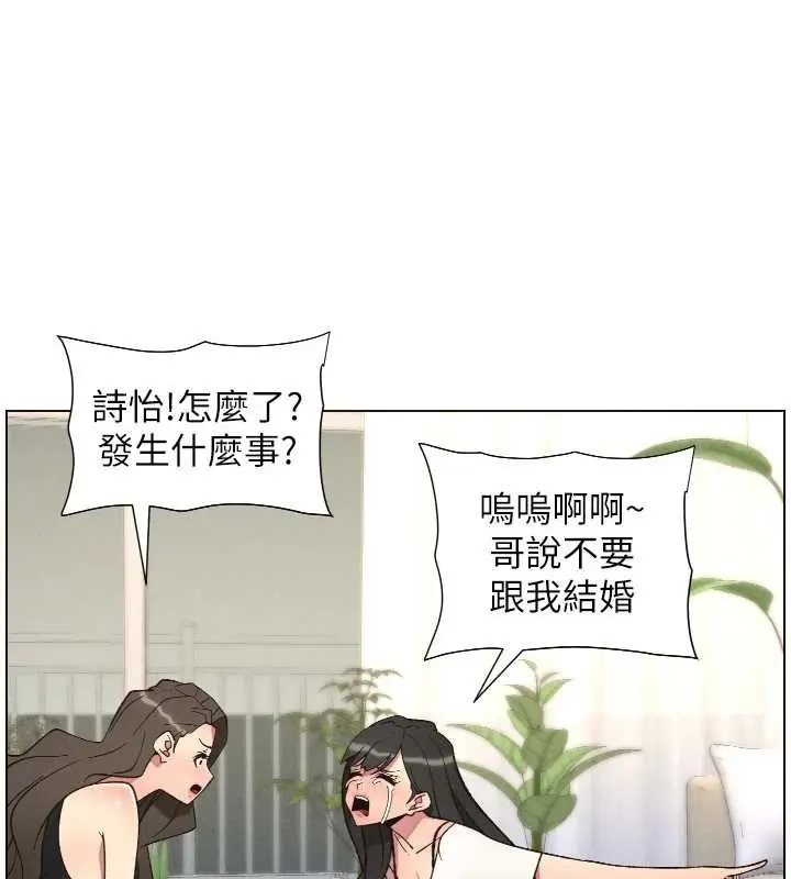 《兄妹的秘密授课》第90话图9