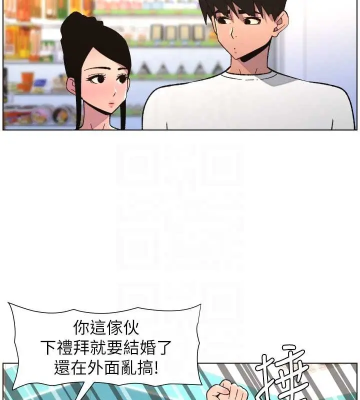 《兄妹的秘密授课》第90话图91
