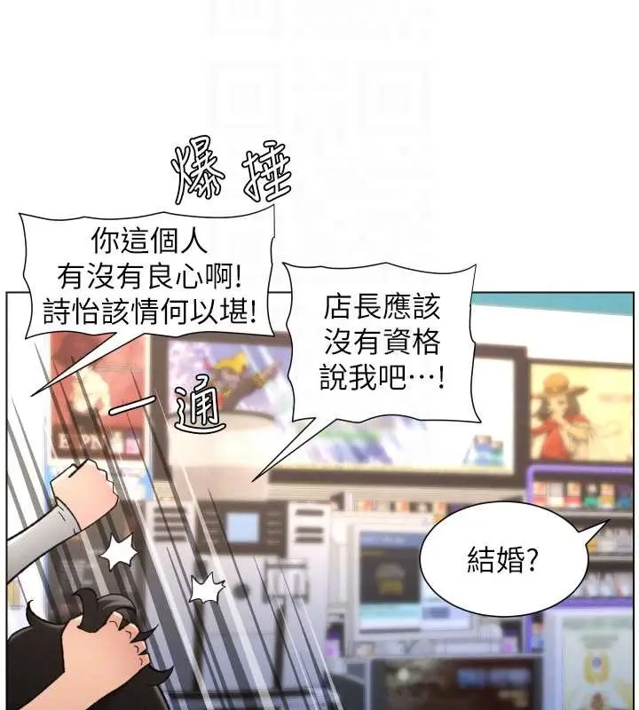 《兄妹的秘密授课》第90话图93