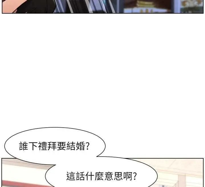 《兄妹的秘密授课》第90话图94