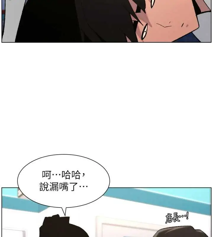 《兄妹的秘密授课》第90话图96