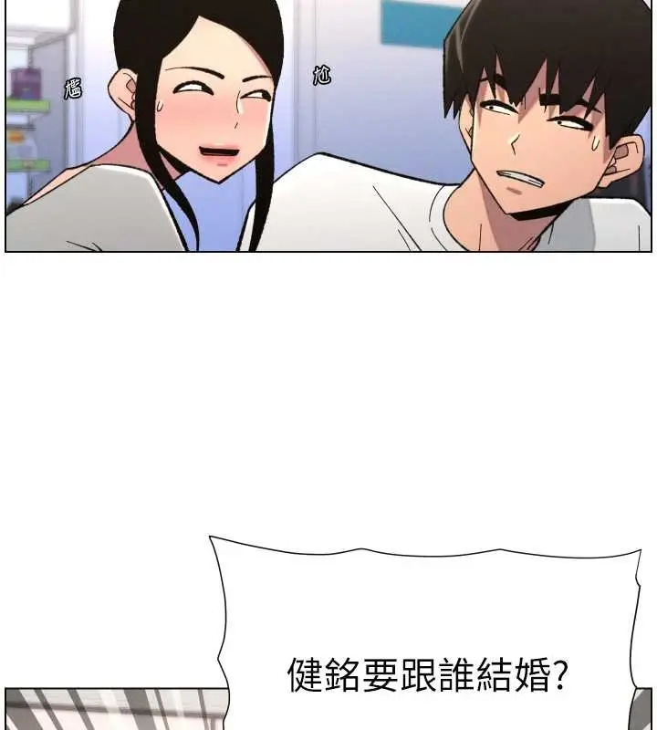 《兄妹的秘密授课》第90话图97