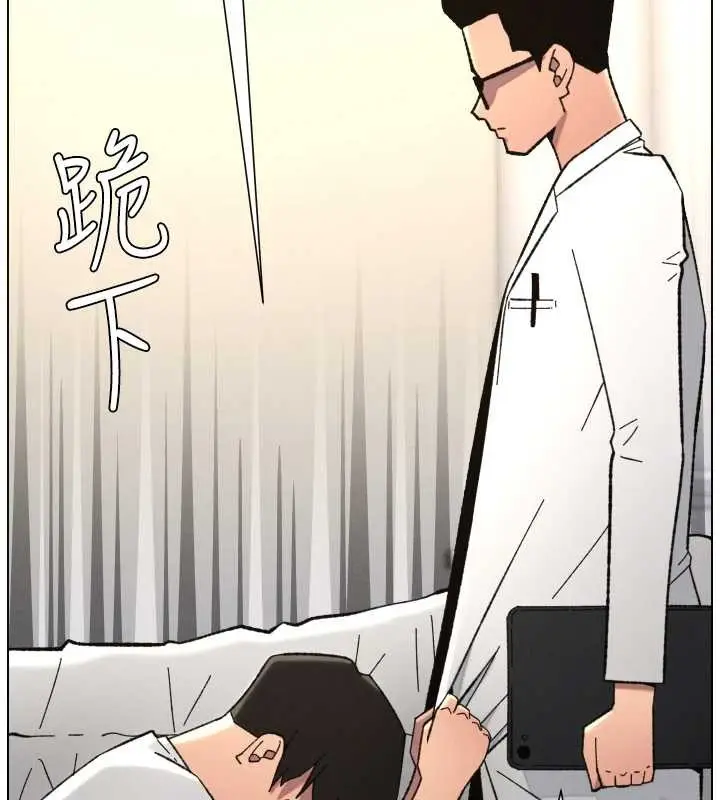 《兄妹的秘密授课》第91话图100