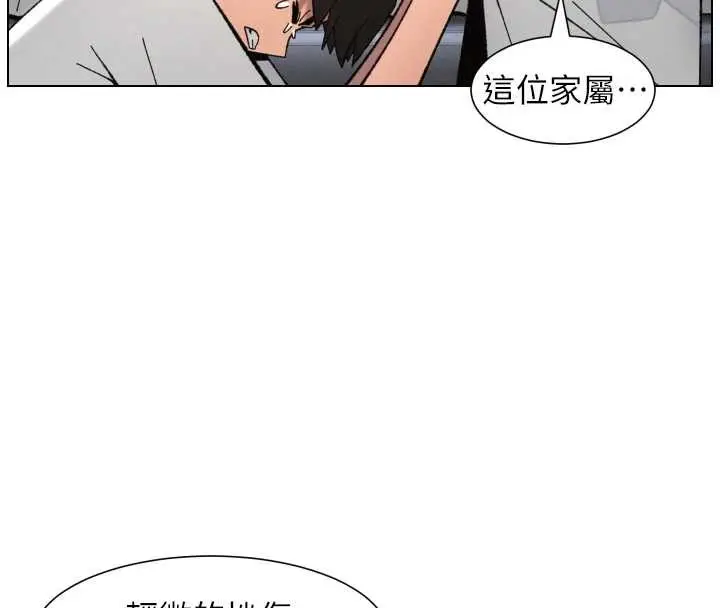 《兄妹的秘密授课》第91话图101
