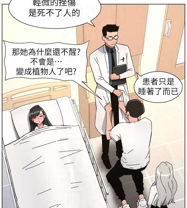 《兄妹的秘密授课》第91话图102