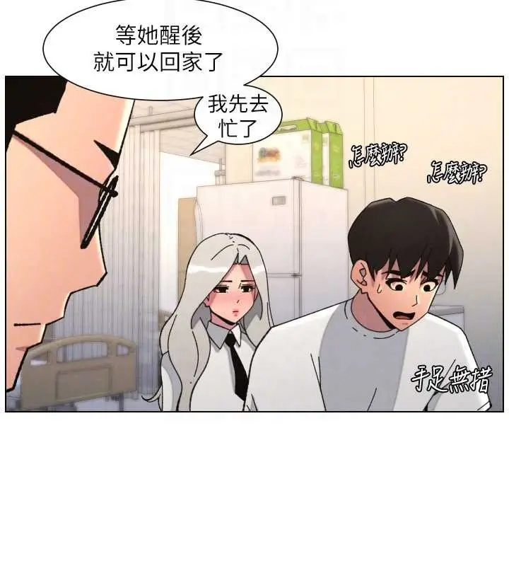 《兄妹的秘密授课》第91话图104