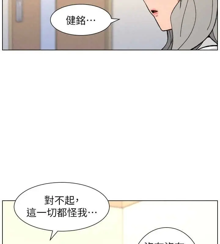《兄妹的秘密授课》第91话图106